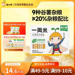 
Wo Xiaoya Weekly Rice Nutritional Porridge Rice Five Grain Porridge Rice Porridge Oatmeal Highland Barley Cereal Food 350g Daily
