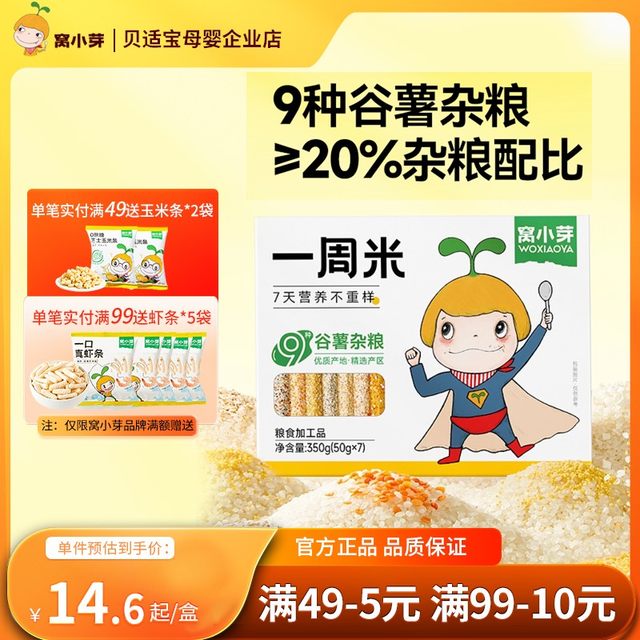 
Wo Xiaoya Weekly Rice Nutritional Porridge Rice Five Grain Porridge Rice Porridge Oatmeal Highland Barley Cereal Food 350g Daily