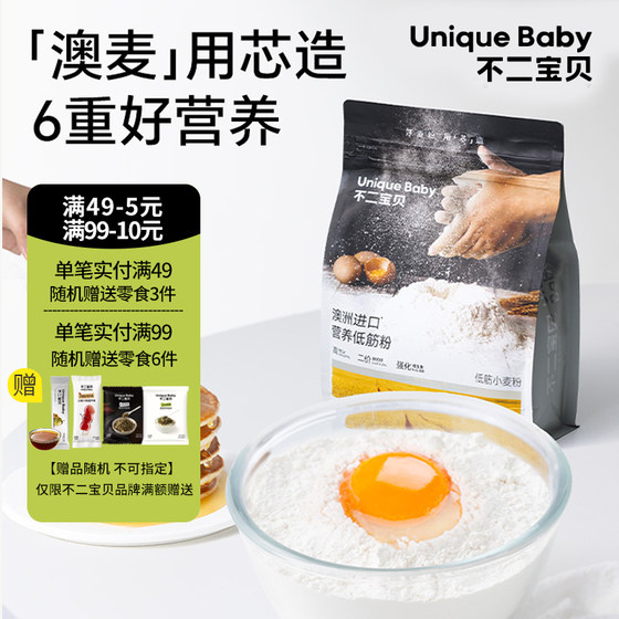 
Fujibaobao low-gluten flour baked cakes, steamed cakes, waffles, and daily electronic recipes for babies at home.