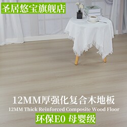 12mm Reinforced Composite Wood Floor King Kong Board Environmentally Friendly E0 Household Waterproof Durable Floor Heating Durable Factory Direct Sale
