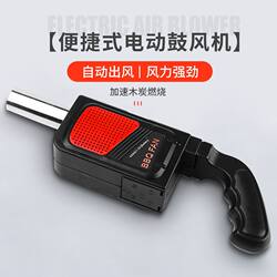 Electric Blower, Automatic Barbecue Carbon Starter Blower, Small Blower, Outdoor Picnic Barbecue Household Accessories