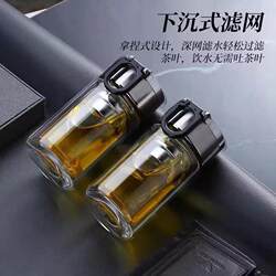 New Double-Layer Insulated Glass Cup, Portable Tea and Water Separation Glass Cup, Compact Unisex Mini Cup