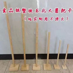 Solid Wood Sauce Rake, Northeast-Style Sauce Rake, Wine Pouring and Jar Turning Tool, Small Household Sauce Pounding Tool, Sauce Pestle, Large Sauce Rake