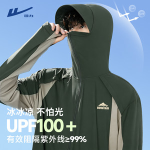 
Pull back ice silk sun protection clothing men's summer quick-drying breathable youth lightweight sports fishing sun protection clothing set Y