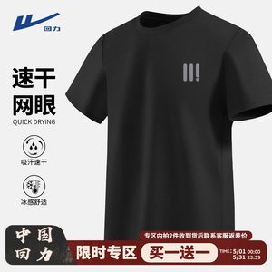 
Pull back ice silk short-sleeved T-shirt men's fitness quick-drying clothing summer new mesh breathable outdoor running sports T-shirt Y