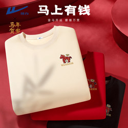 Pull Back to the Past Year of the Horse, the Year of One's Zodiac, Clothes for Men, 2026 New Spring Red Clothing for Those Born in the Year of the Horse, New Year Greeting Clothes, Fleece-Lined Sweatshirt Y