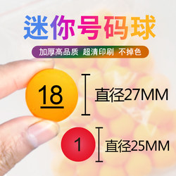 2.7cm Mini Numbered Ping Pong Balls Lottery Draw Seamless 1-5000 Game Props 2.5