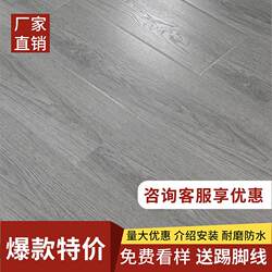 Laminated Flooring for Home Use, Wear-Resistant, Waterproof, Gray, Bedroom, Environmentally Friendly, Engineered Diamond Board 12mm