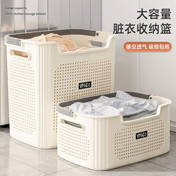 Dirty Laundry Basket for Home Use, Laundry Hamper for Bathroom, Clothes Storage Basket