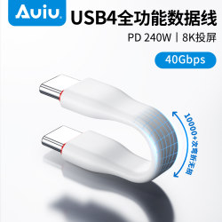 Auiu Typec Data Cable Usb4 Full-Featured Mobile Phone Fast Charging Short Flat Cable 40Gbps Data Transmission Pd240W External Hard Drive Box Cable