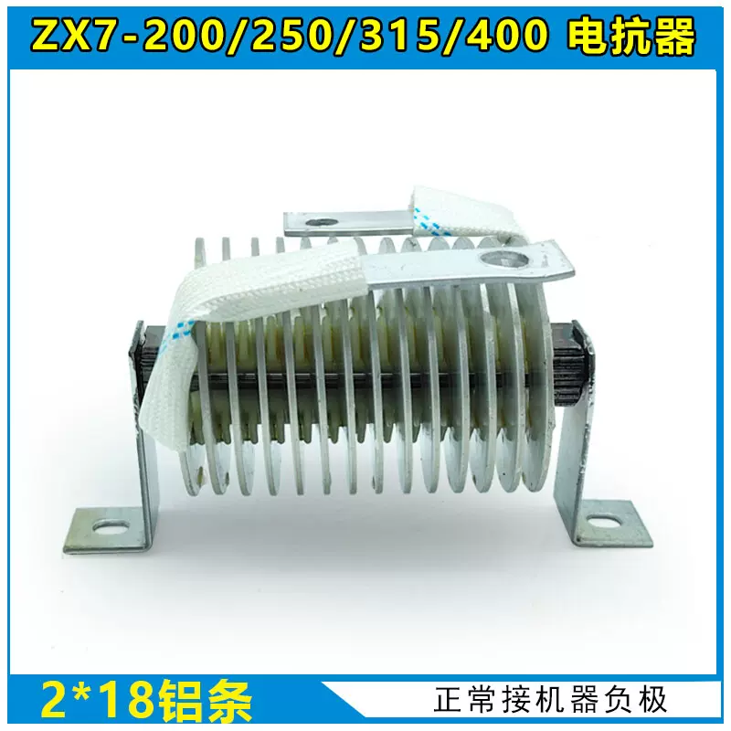ZX7-200/250/315/400逆变电焊机电抗器MOS 焊机维修配件-Taobao Malaysia
