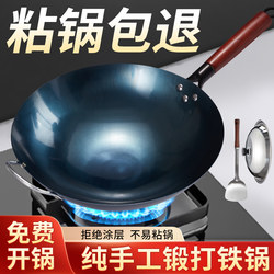 Zhangqiu Pure Handmade Iron Wok, Non-Coated Cooking Pot, Non-Stick Traditional Household Official Flagship Gas Stove Special Use