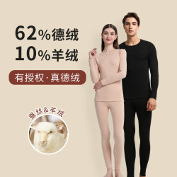 Authentic Genuine De Rong 10% Cashmere Silk Thermal Underwear Set for Men and Women, Winter Thermal Pants and Tops