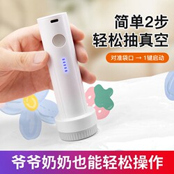 Vacuum Electric Air Pump, Universal Household Compressor, Quilt Storage Bag, Portable and Durable