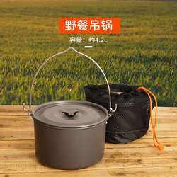 Outdoor hanging pot camping pot large size barbecue soup pot self-driving portable pot outdoor cooking utensil set picnic non-stick pot