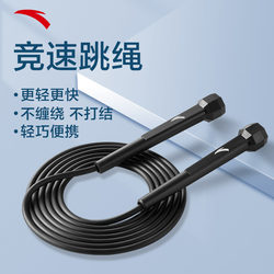 Anta Jump Rope for Middle School Students, Specially Designed for Physical Education Exams, Weight Loss, and Speed Jumping