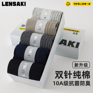
Autumn and winter men's and women's spring and autumn pure cotton double-needle mid-calf socks, sweat-absorbent, deodorant and antibacterial cotton socks gift box