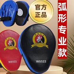Taekwondo Boxer Target Children's Curved Boxing Target Boxing Training Equipment Sanda Fighting Adult Fighting Target