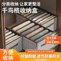 Clothing Storage Box with Houndstooth Pattern for Home Use, Wardrobe Layering Organizer, Fabric Folding Storage Basket for Clothes