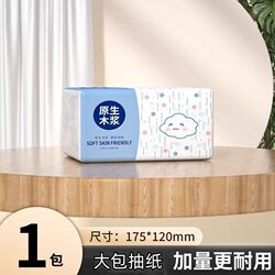 Large Pack of Tissue Paper, Whole Box of Paper Towels, Household Napkins, Economical Pack of 1 Pack of Toilet Paper