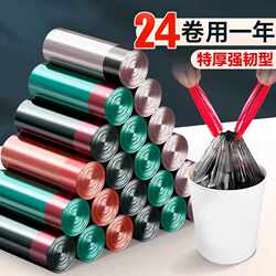 Drawstring Trash Bags for Home Use, Thickened, Portable, for Kitchen and Dormitory, with Automatic Closure and Drawstring, Economical Pack