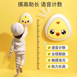 Jumping High Toy, Reach High Device, Children's Booster, Slap and Bounce Device, Sensory Integration Training Equipment, Light-Up Toy