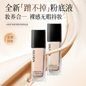 
Matte liquid foundation, long-lasting, moisturizing and oil-controlling concealer, long-lasting, non-removing, non-sticky, official flagship store for women with dry and oily skin