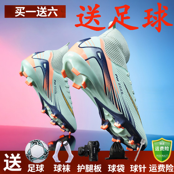 
Football shoes for children boy breaking nails Messi falcon men and women TF adult students children competition man grass training sneakers women