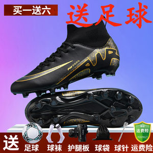 Spikes C Ronaldo Assassin 15ag16 Broken Spikes Football Shoes Boys, Girls, Children, Primary School Students, Adult Competition Training Shoes
