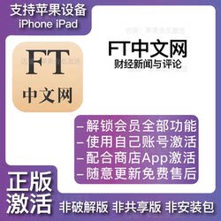 Ft Chinese Website Members Can Activate All Functions Without Uninstalling or Re-Installing