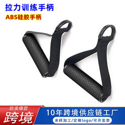 Arm Tensioner Training Handle with Fitness Belt Grip Resistance Handle Silicone Handle Tension Rope Handle