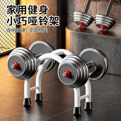 Dumbbell Stand for Women and Men Fitness Home Small Sub-Bell Rack Girls Equipment Dormitory Single-Layer Dumbbell Storage Rack
