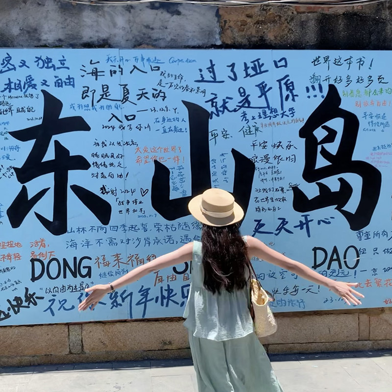 厦门旅游 漳州东山岛一日游 8人私家团纯玩 南门湾苏峰山公路南屿