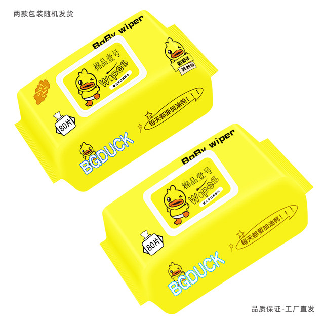 80 wet wipes special large pack for mother and baby hand and mouth children, infants and newborns face wash household face wipes and oil removal wipes