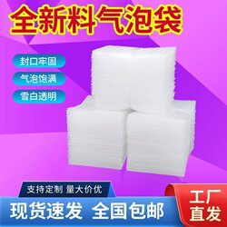 Brand New Material Bubble Bags, Transparent White, Wholesale, Thickened Packaging, Shockproof Bubble Bags, Sliced Long Strip Foam Bags