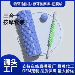 Wolf Tooth Stick Massage Roller for Calf Muscle Relaxation, Slimming Leg Roller, Langya Stick Deep Massage Yoga Equipment