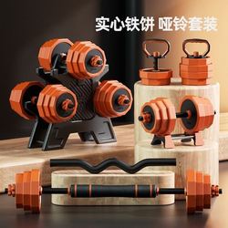 Dumbbell Men's Fitness Home Equipment Strength Training Barbell Set Dormitory Adjustable Weight Kettlebell Dumbbell Rack