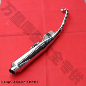 
Suitable for motorcycle Saichi 110 exhaust pipe QS110 exhaust pipe/O muffler/muffler/chimney