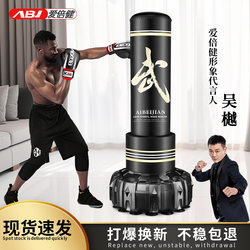 Aibei Jian Boxing Punching Bag Home Use Non-Falling Sandbag Children's Taekwondo Training Boxing Column Boxing Training Device