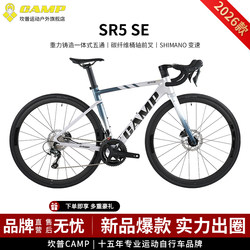 Camp Sr5Se 26 Aluminum Alloy Road Bike Carbon Fiber Front Fork Hydraulic Disc Brake Racing Bicycle