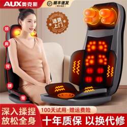 Oaks Massager Fully Automatic Kneading for the Whole Body, Shoulders, Cervical Spine, Waist and Back, Multifunctional Cushion, Mother's Day Gift