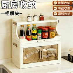 Household Storage Rack, No-Drill Bowl and Dish Storage Rack, Draining Bowl and Chopstick Storage Box, Cupboard, Dishware Kitchen Storage Cabinet