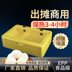 Food-Grade Commercial Transparent Cover Epp High-Density Insulated Box for Food Stalls, Heat Preservation and Refrigeration Foam Box