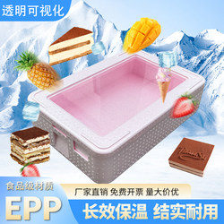 Commercial Transparent Lid Epp Foam Box for Outdoor Use, Food-Grade Tiramisu Baking Insulated Box