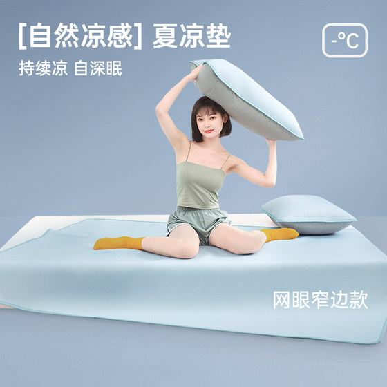 
Silk Enjoy Official Cool Mat A Class Mother and Baby Washable Folding Summer Ice Silk Cooling Dormitory Single Seat New Style Mattress