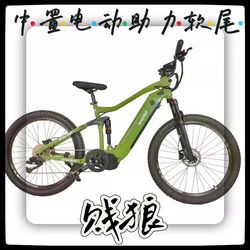 Jianlang Electric All-Terrain Soft-Tail Power-Assisted Bicycle Q Off-Road Trail Mountain Bike