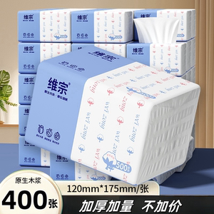 
400 pieces of Weizong thickened large bags of paper and affordable whole box of napkins and paper wet water toilet paper mother and baby hand wipe paper