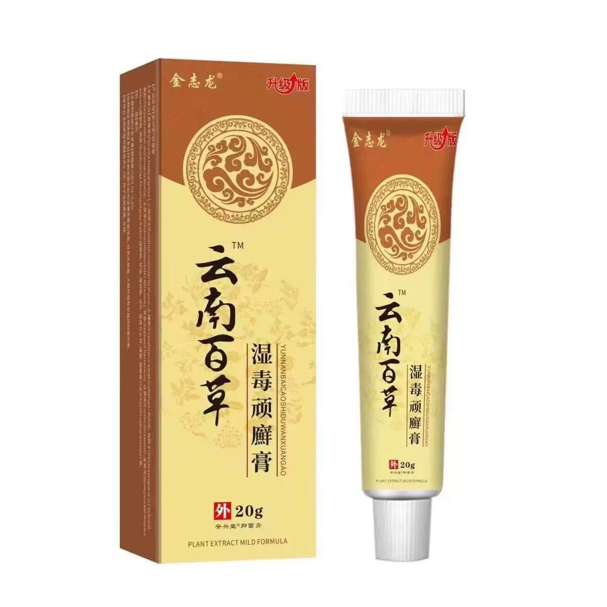 云南百草湿毒止痒顽癣皮炎皮肤湿疹外用瘙痒乳膏草本抑菌软膏