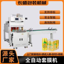 Fully automatic laminating machine, catering tableware laminating machinery and equipment, beverage cable packaging, fully automatic sealing machine