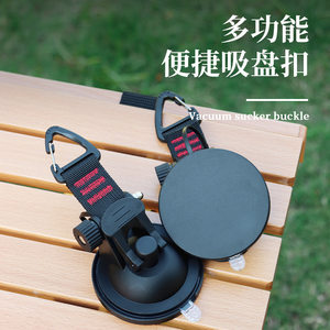 
Field car tent suction cup Heavy duty outdoor suction cup Hook suction cup Tent rubber suction cup